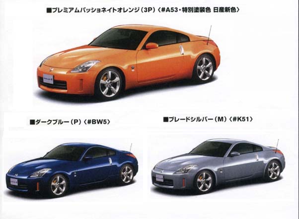 1178879813_2007_Nissan_350Z_03.jpg